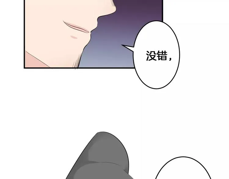 第32话 饭局 第12页