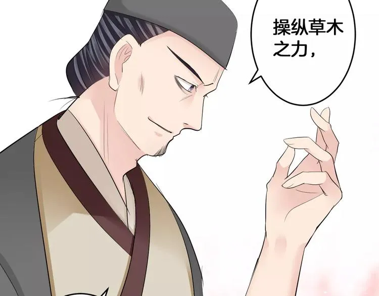 第32话 饭局 第13页