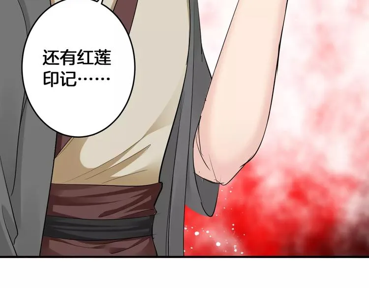第32话 饭局 第14页