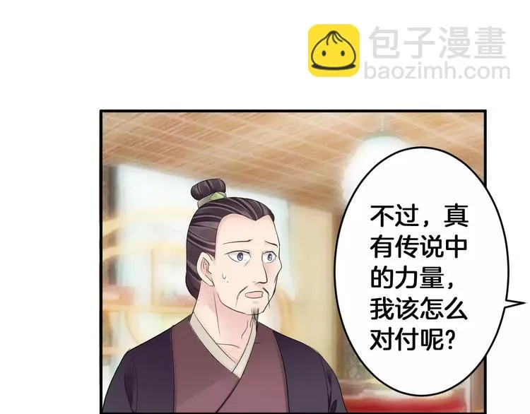 第32话 饭局 第15页