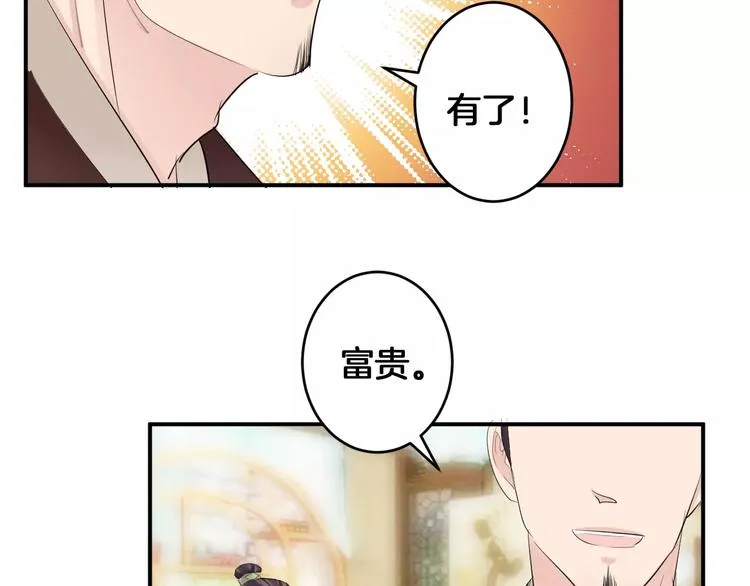 第32话 饭局 第17页