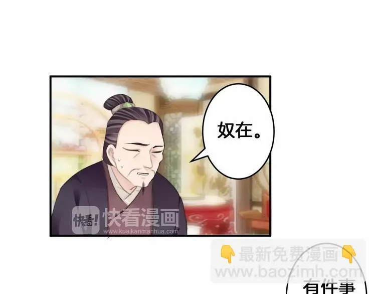第32话 饭局 第19页