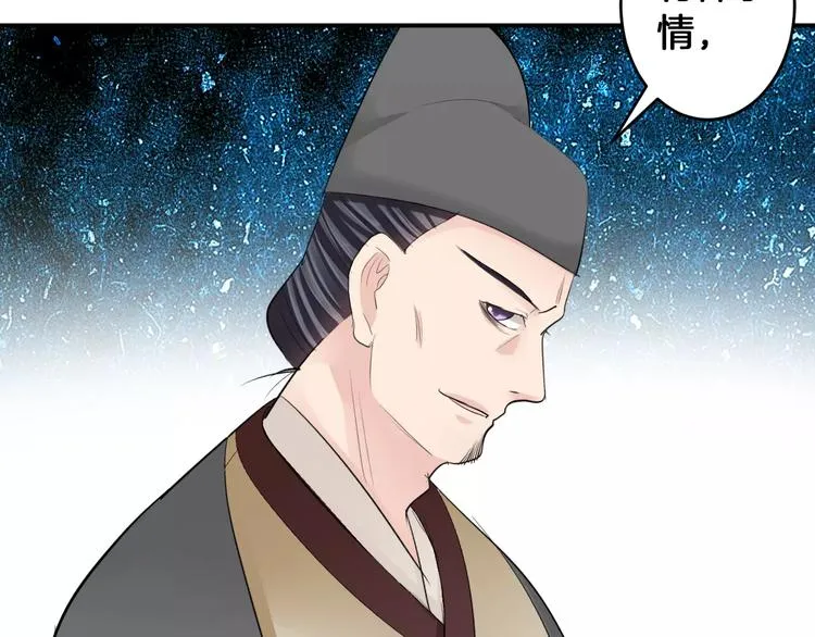第32话 饭局 第20页