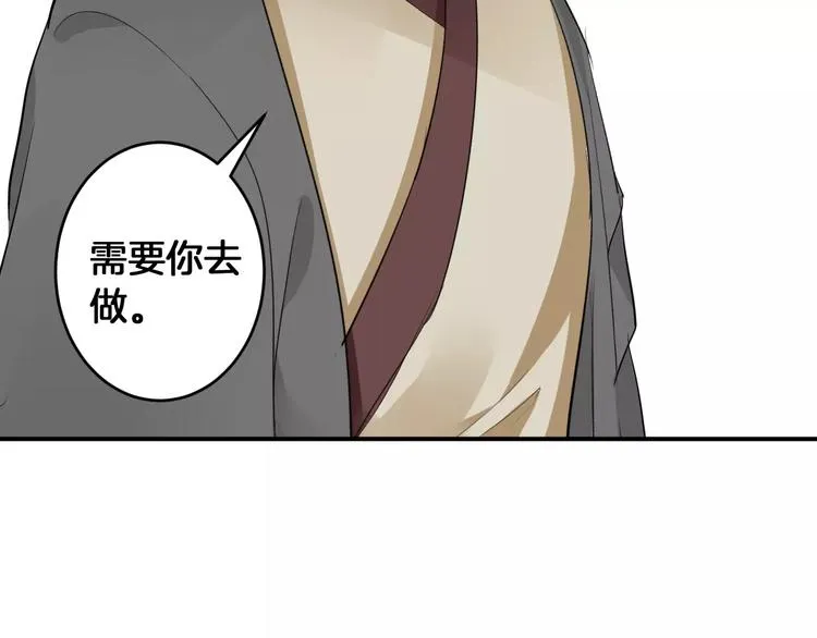 第32话 饭局 第21页