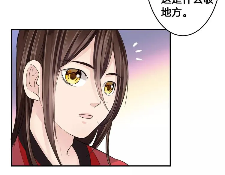 第32话 饭局 第28页