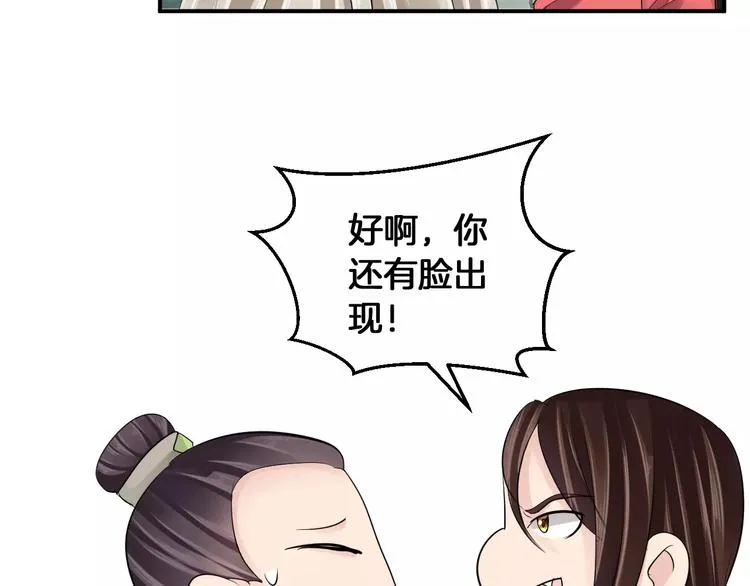 第32话 饭局 第30页
