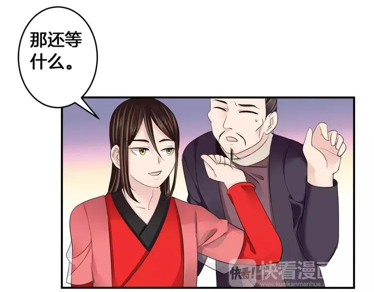 第32话 饭局 第33页