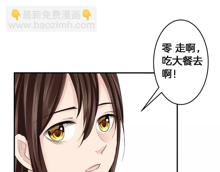 第32话 饭局 第34页