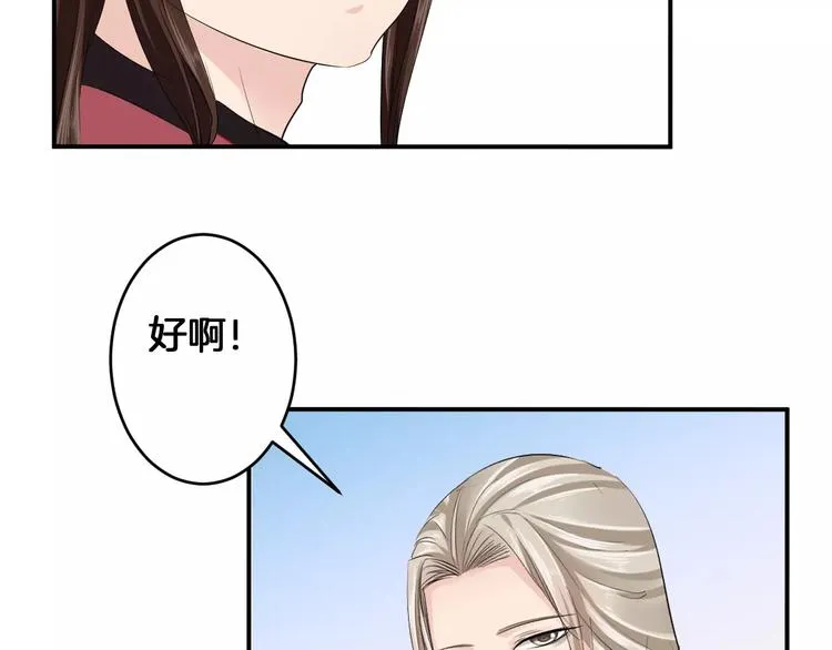 第32话 饭局 第35页