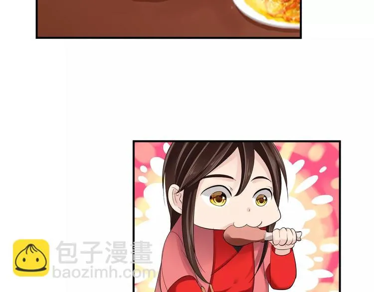 第32话 饭局 第40页