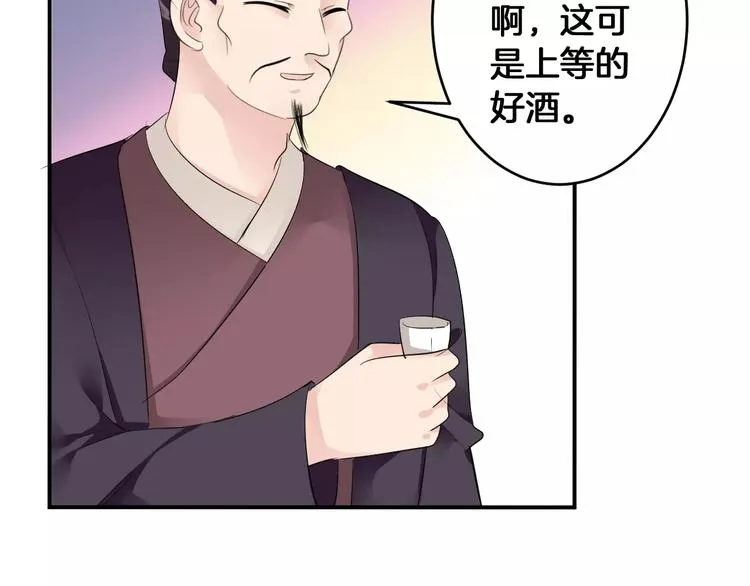 第32话 饭局 第42页