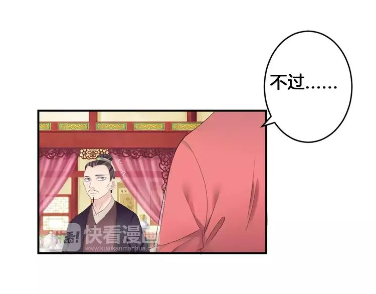 第32话 饭局 第47页