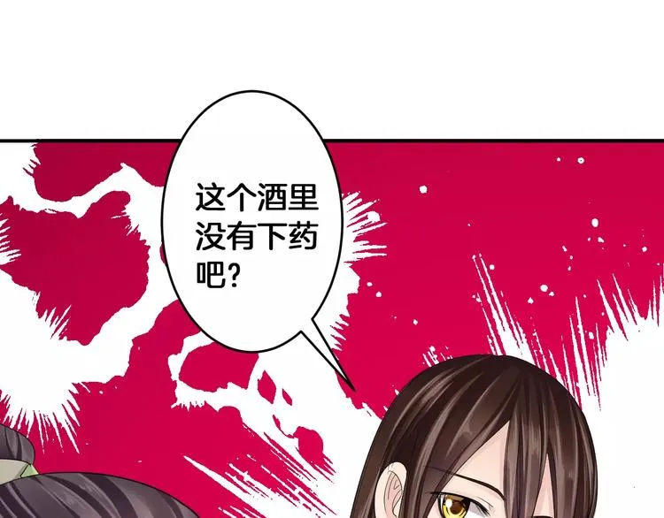 第32话 饭局 第48页
