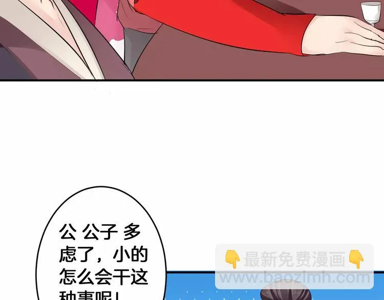 第32话 饭局 第50页