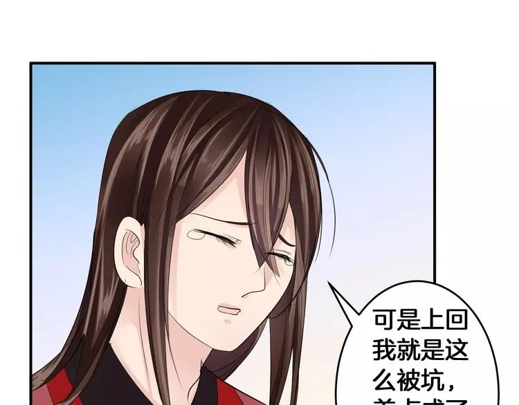 第32话 饭局 第52页