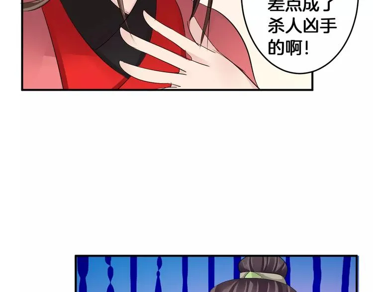 第32话 饭局 第53页