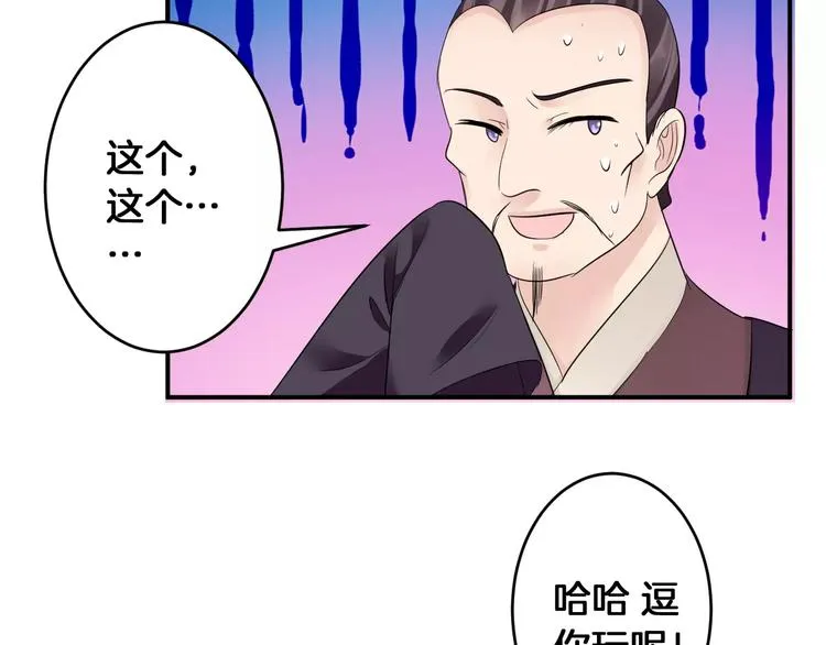 第32话 饭局 第54页