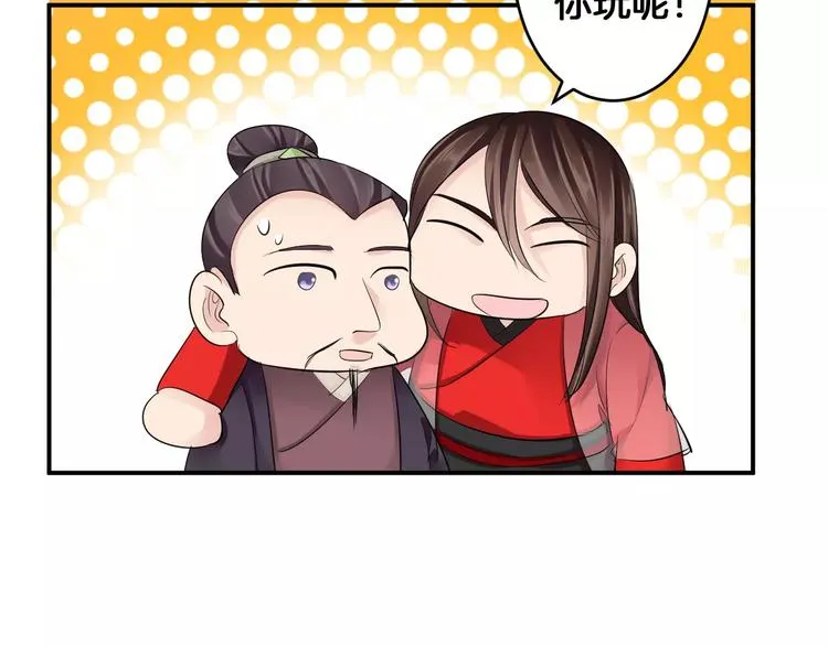 第32话 饭局 第55页