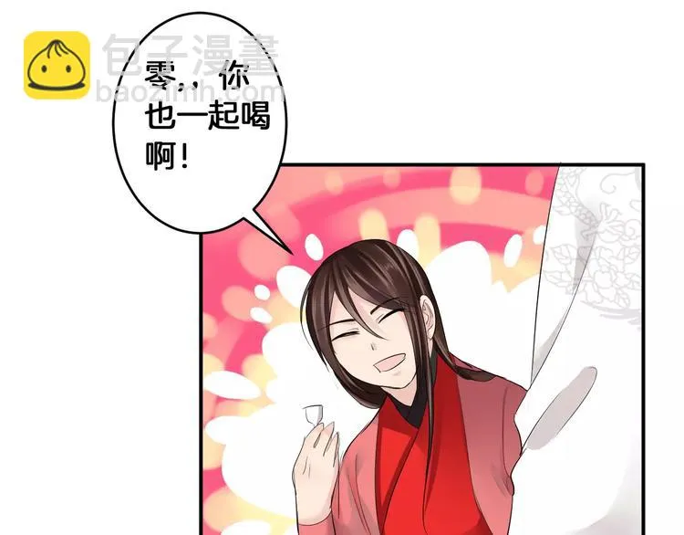 第32话 饭局 第57页