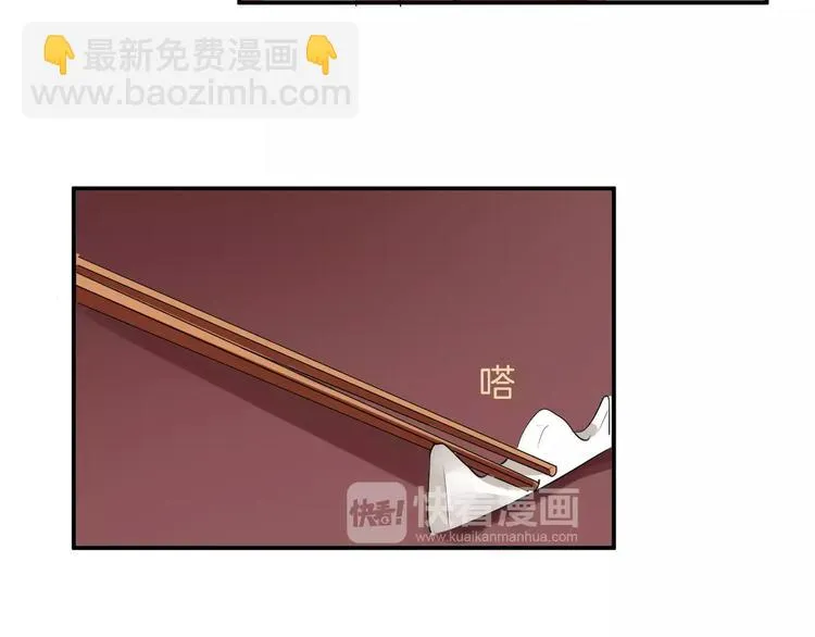第32话 饭局 第58页