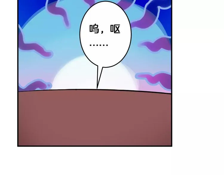 第32话 饭局 第63页