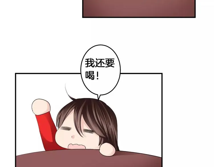 第32话 饭局 第65页