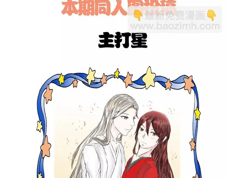 第32话 饭局 第74页