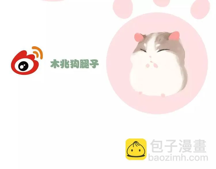 第32话 饭局 第78页