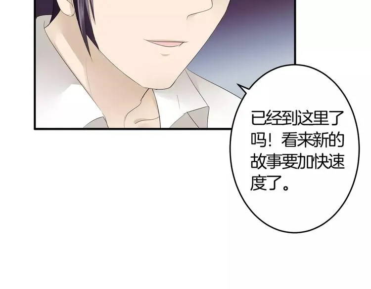 第31话 试探 第9页