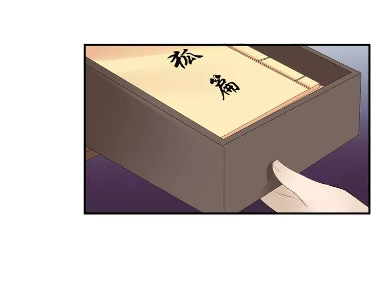 第31话 试探 第10页