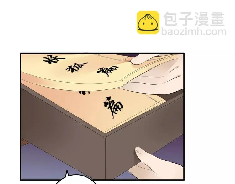 第31话 试探 第11页