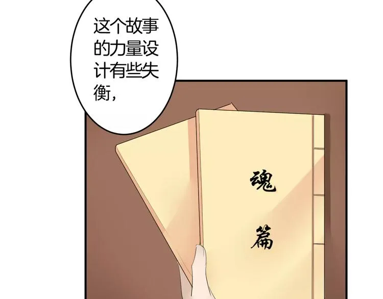 第31话 试探 第12页
