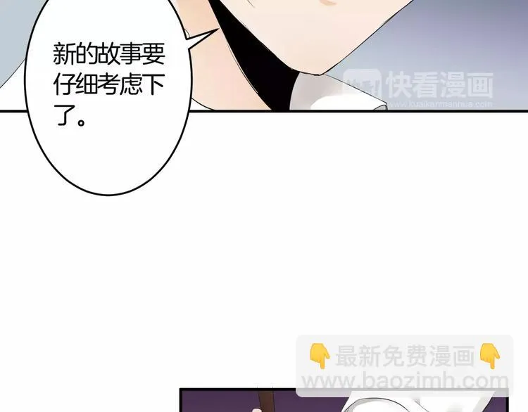 第31话 试探 第14页