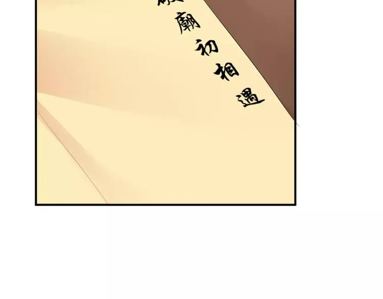 第31话 试探 第16页