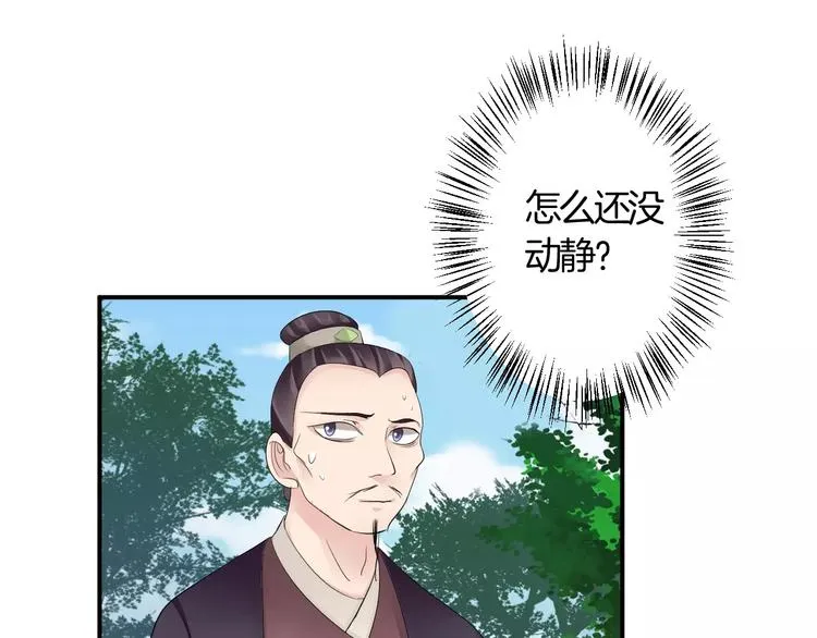 第31话 试探 第21页