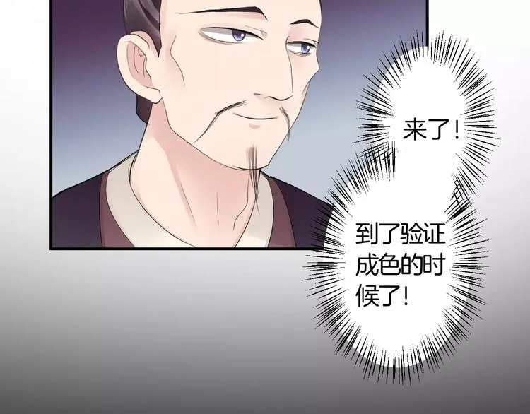 第31话 试探 第24页