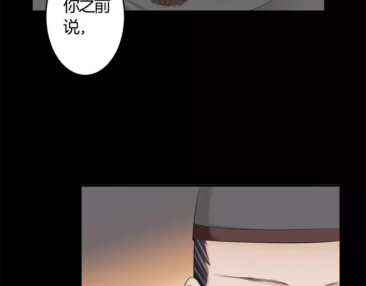 第31话 试探 第27页