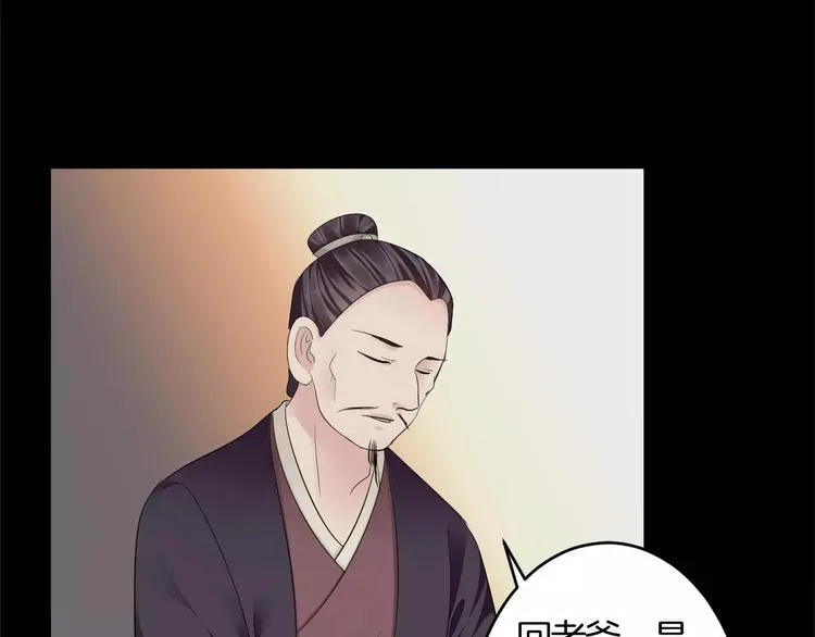 第31话 试探 第29页