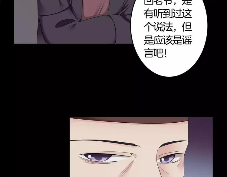 第31话 试探 第30页