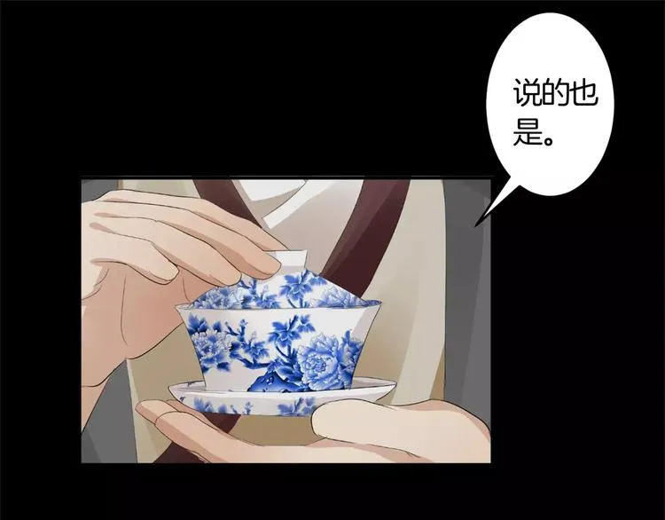 第31话 试探 第33页