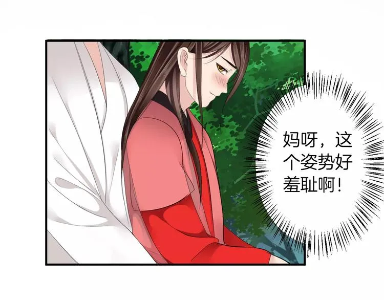 第31话 试探 第39页