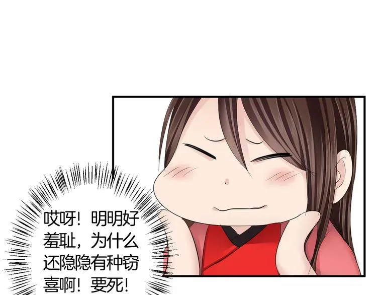 第31话 试探 第40页