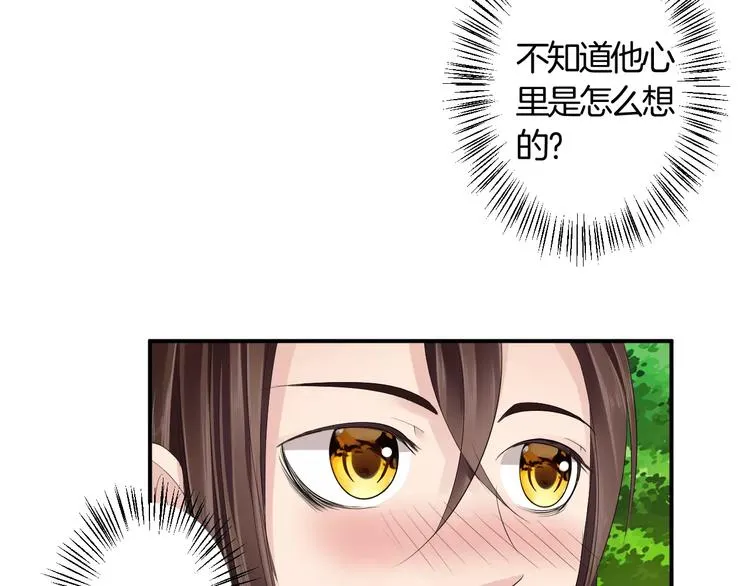 第31话 试探 第42页