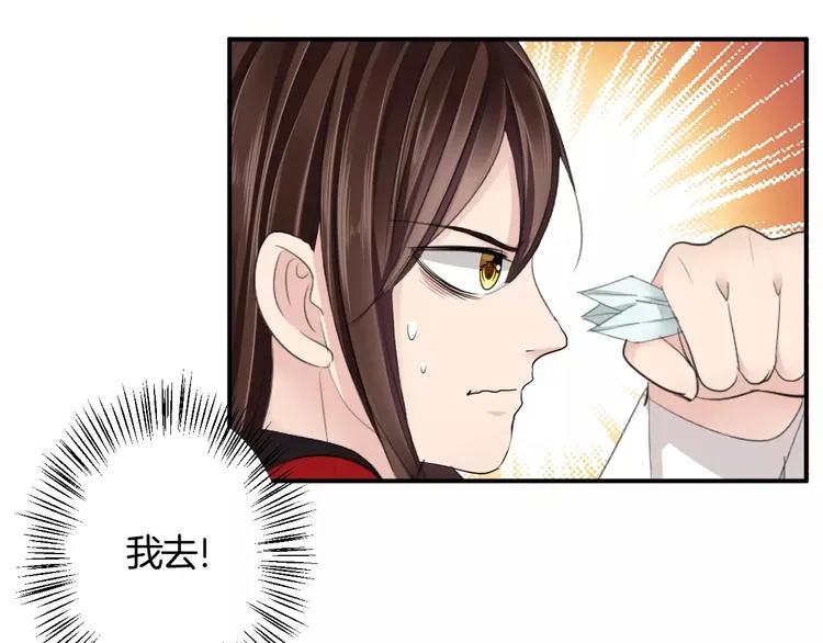 第31话 试探 第52页
