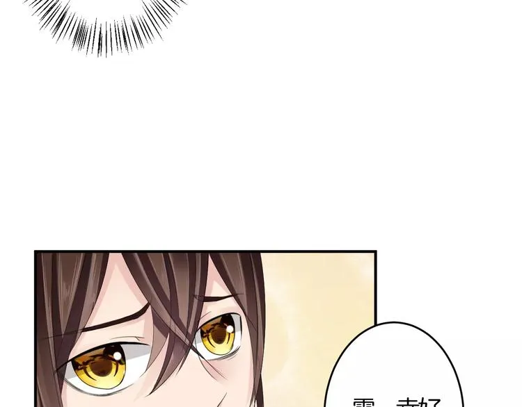 第31话 试探 第53页