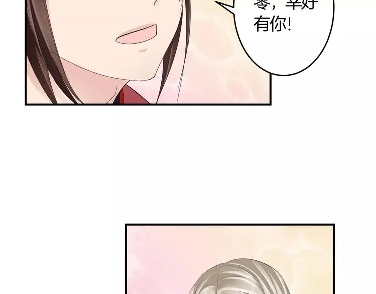 第31话 试探 第54页