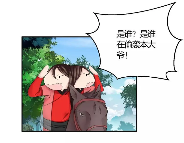 第31话 试探 第56页
