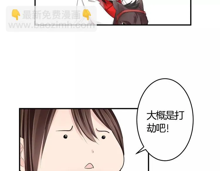 第31话 试探 第62页