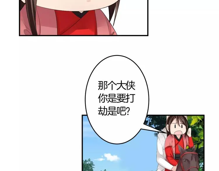 第31话 试探 第63页
