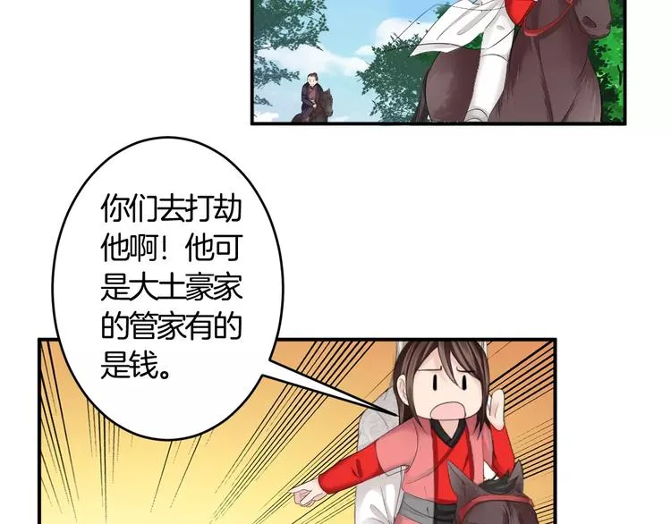 第31话 试探 第64页